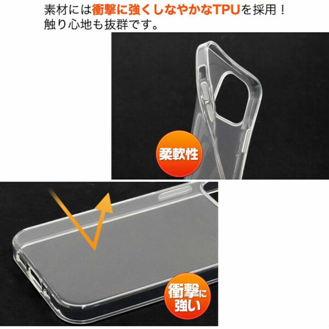 【iPhone14Plus専用】耐衝撃カメラ保護クリアケース(ソフト)  スマホ/家電/カメラのスマホアクセサリー(iPhoneケース)の商品写真