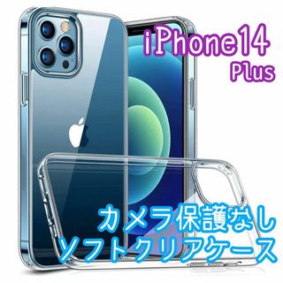 【iPhone14Plus専用】耐衝撃カメラ保護クリアケース(ソフト) (iPhoneケース)