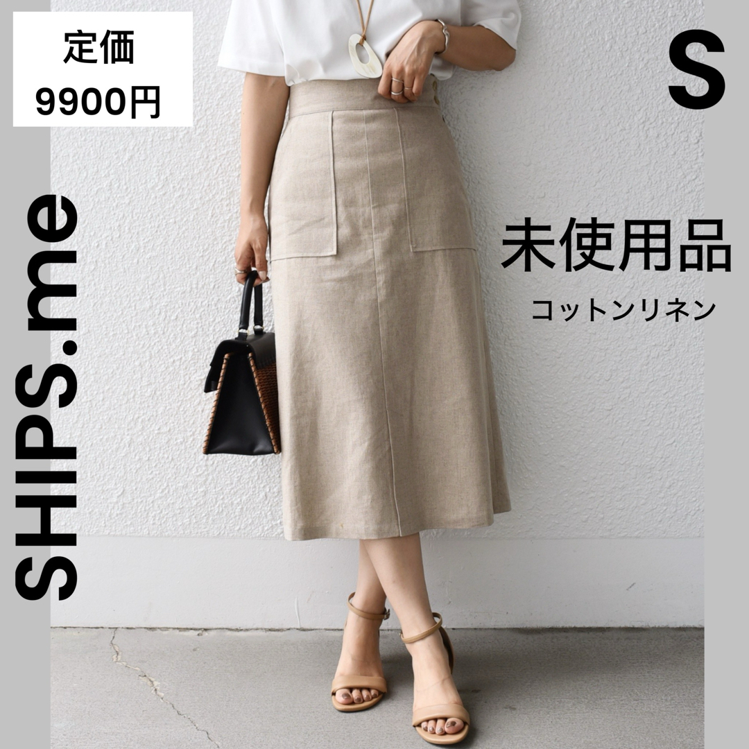 SHIPS(シップス)の【SHIPS.me】未使用品 ロングスカート リネン 麻 コットン 綿 レディースのスカート(ロングスカート)の商品写真