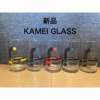 新品　カメイガラス　グラスセット(グラス/カップ)