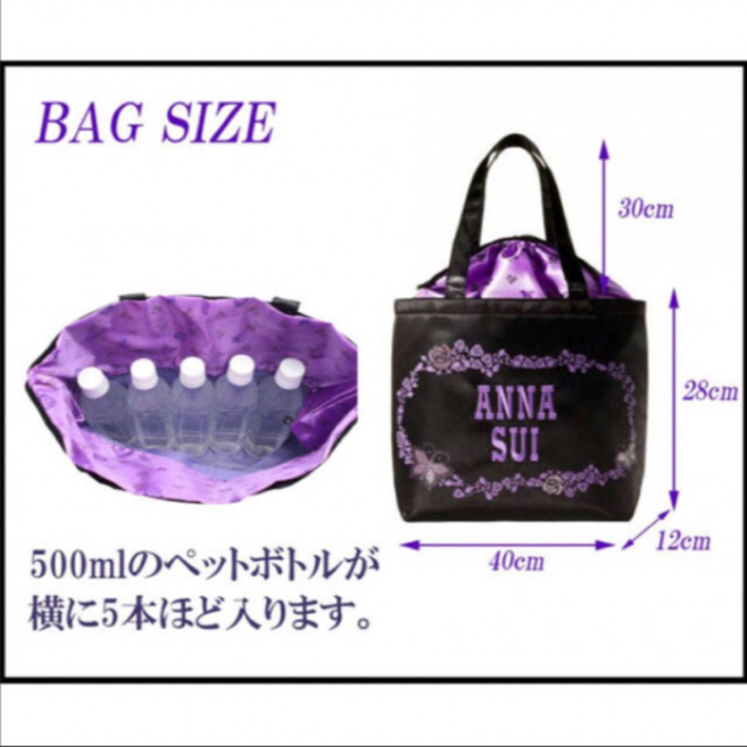 ANNA SUI(アナスイ)の⭐️新品⭐️【ANNA SUI アナスイ】ビッグ巾着トート★チャーム付き★付録 レディースのバッグ(トートバッグ)の商品写真