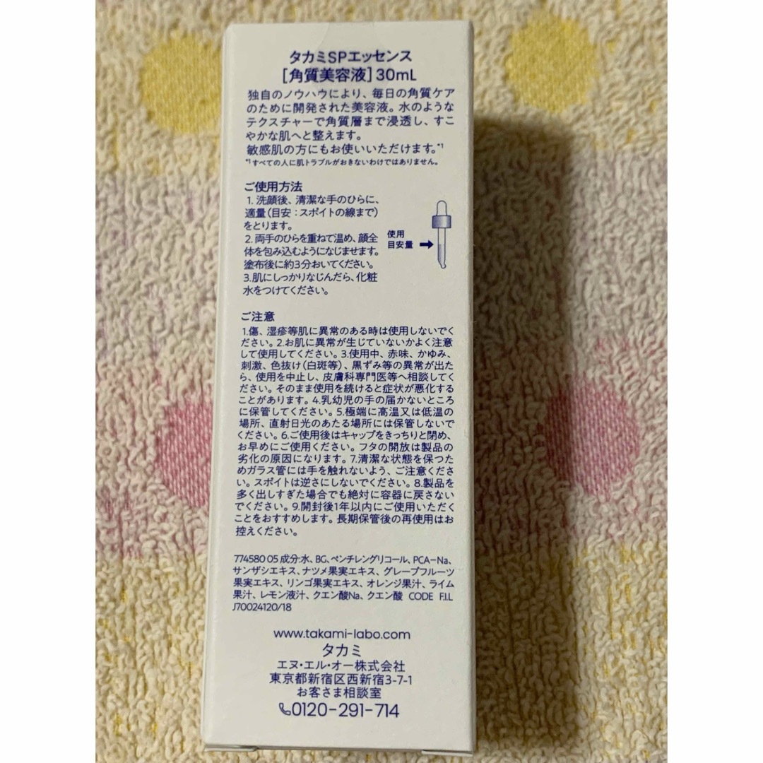 TAKAMI(タカミ)の新品未開封　タカミスキンピール 30ml コスメ/美容のスキンケア/基礎化粧品(ブースター/導入液)の商品写真