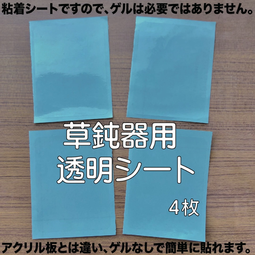 NCT127(エヌシーティー127)のNCT ペンライト 透明シート 4枚 全面セット NCT草鈍器用 透明ステッカー エンタメ/ホビーのタレントグッズ(アイドルグッズ)の商品写真