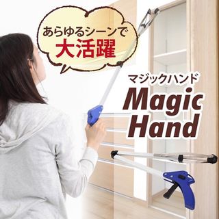 送料無料#新品#折りたたみ式マジックハンド吸盤タイプ全長約８２cm#ロック機能付(その他)