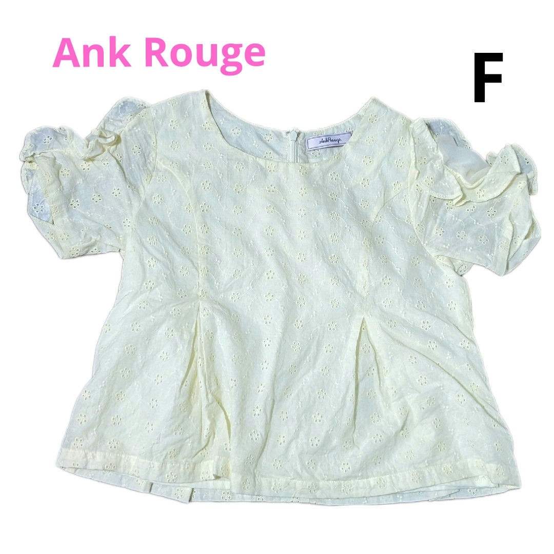 Ank Rouge(アンクルージュ)の訳アリ　Ank Rouge　半袖　ホワイト　リボン　レディース　トップス Ｆ レディースのトップス(カットソー(半袖/袖なし))の商品写真