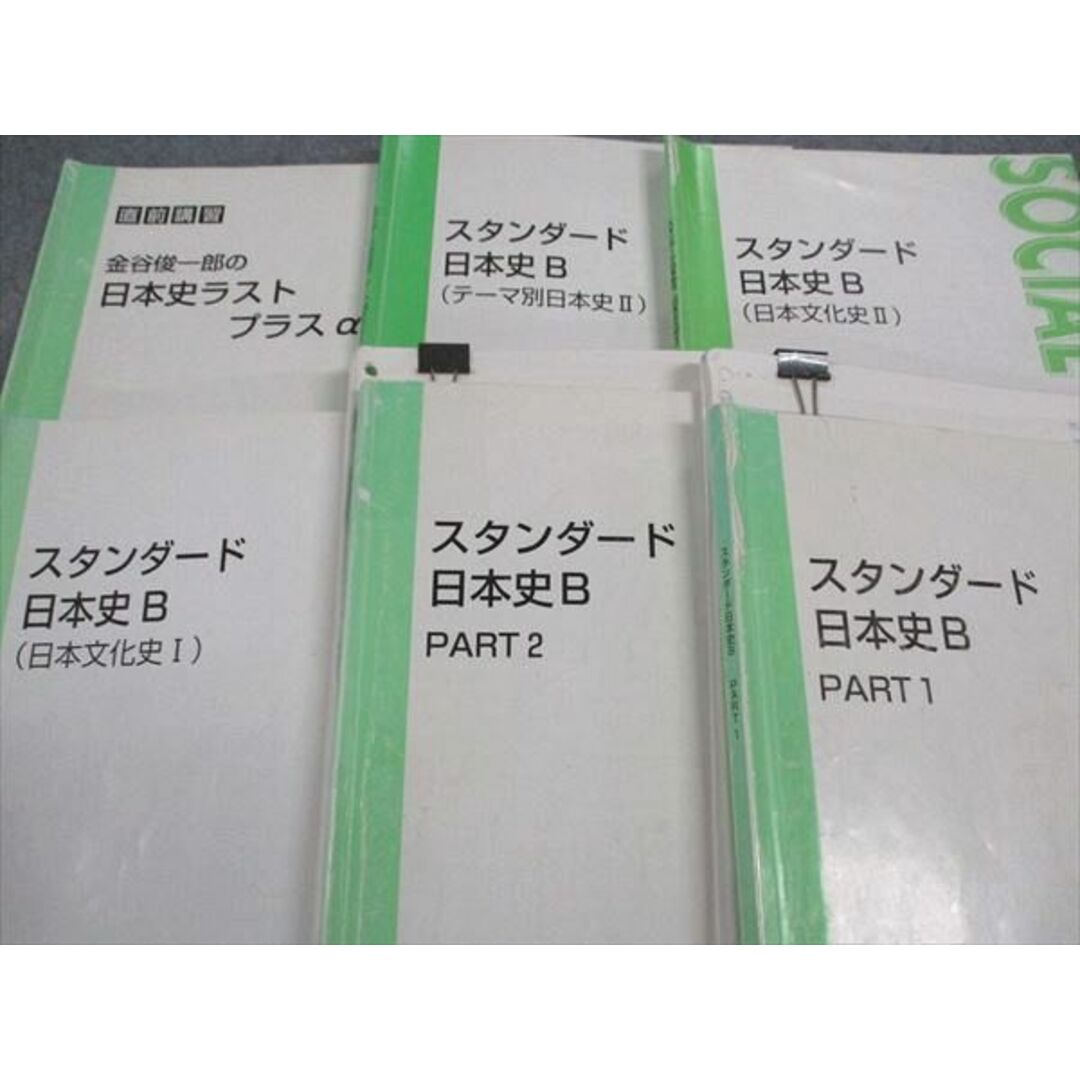 WK05-171 東進 スタンダード日本史B Part1/2/日本文化史I/II/他 テキスト 通年セット 2014/2015/2016 計6冊 金谷俊一郎 53M0D エンタメ/ホビーの本(語学/参考書)の商品写真