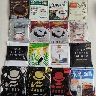サワイコーヒー(SAWAI COFFEE)のドリップコーヒー16袋🌟☕澤井珈琲☆ドリップコーヒーファクトリー☆カフェ工房(コーヒー)