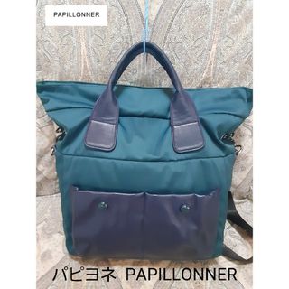 パピヨネ PAPILLONNER 2way/リュックバッグ(リュック/バックパック)