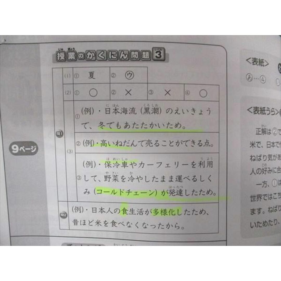 WK06-078 SAPIX 小4年 社会 ソシオスコープ デイリー/スプリング/サマーサピックス/他 通年セット 2021 00L2D エンタメ/ホビーの本(語学/参考書)の商品写真