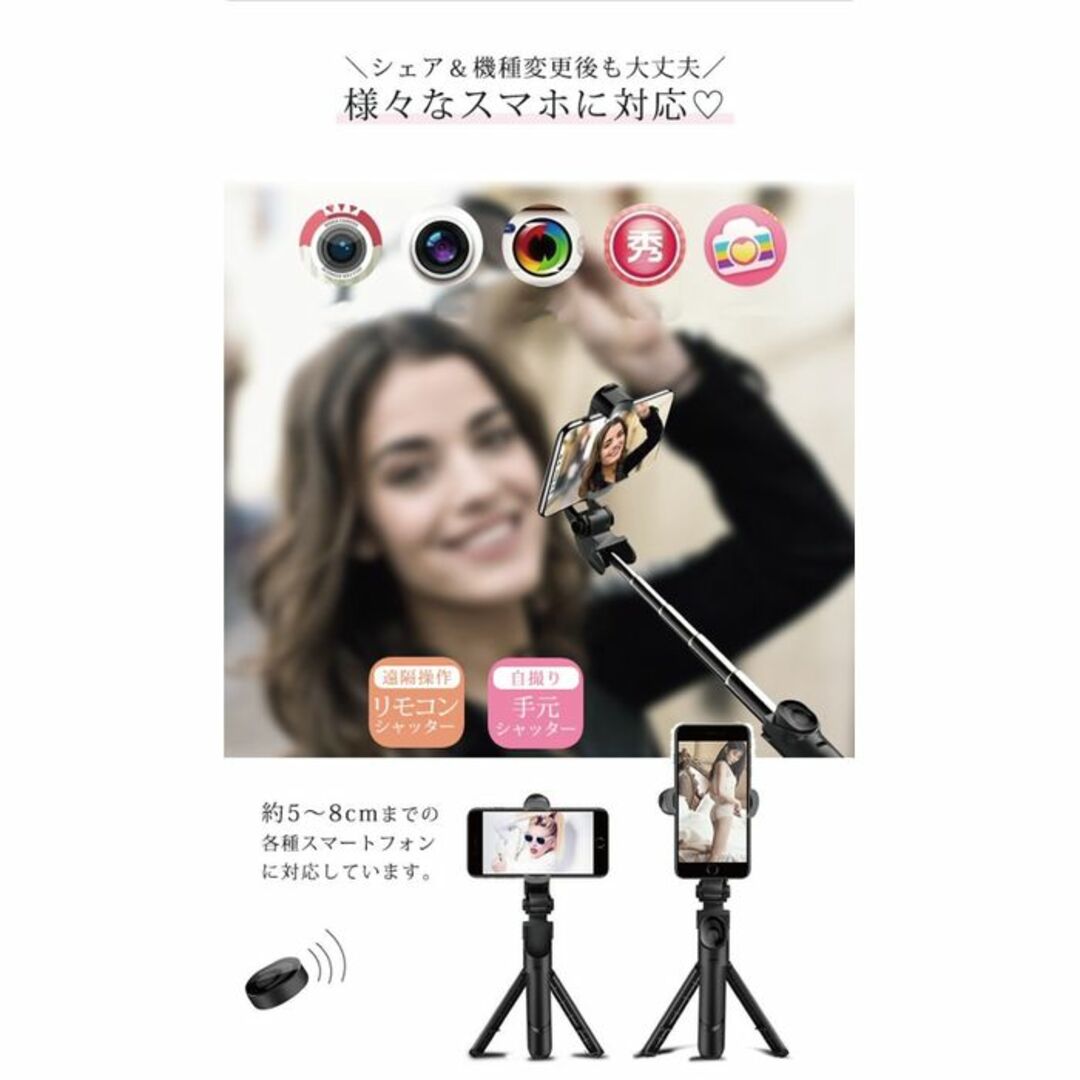 ★リモコン付★ セルカ棒 自撮り棒 三脚 Bluetooth 黒 他カラー有 スマホ/家電/カメラのスマホアクセサリー(自撮り棒)の商品写真