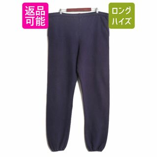 エルエルビーン(L.L.Bean)の80s 90s USA製 エルエルビーン ラッセル 別注 無地 スウェット パンツ メンズ XL / 古着 LLBean RUSSELL 裏起毛 大きいサイズ ポケット付き(その他)