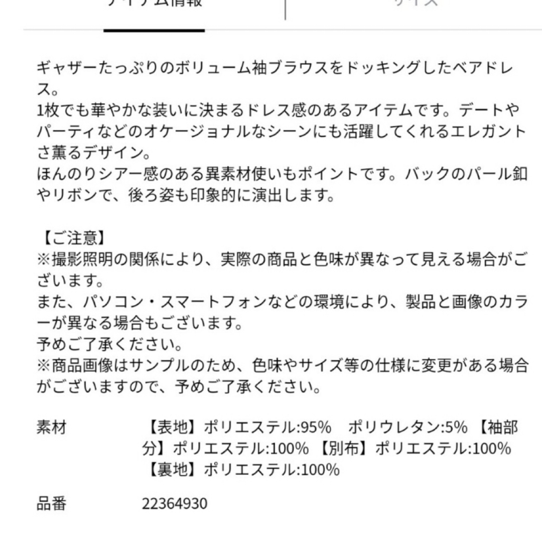 Apuweiser-riche(アプワイザーリッシェ)のアプワイザーリッシェ ワンピース レディースのワンピース(ロングワンピース/マキシワンピース)の商品写真