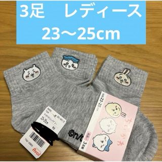 ちいかわ　靴下　3足セット　刺繍ソックス