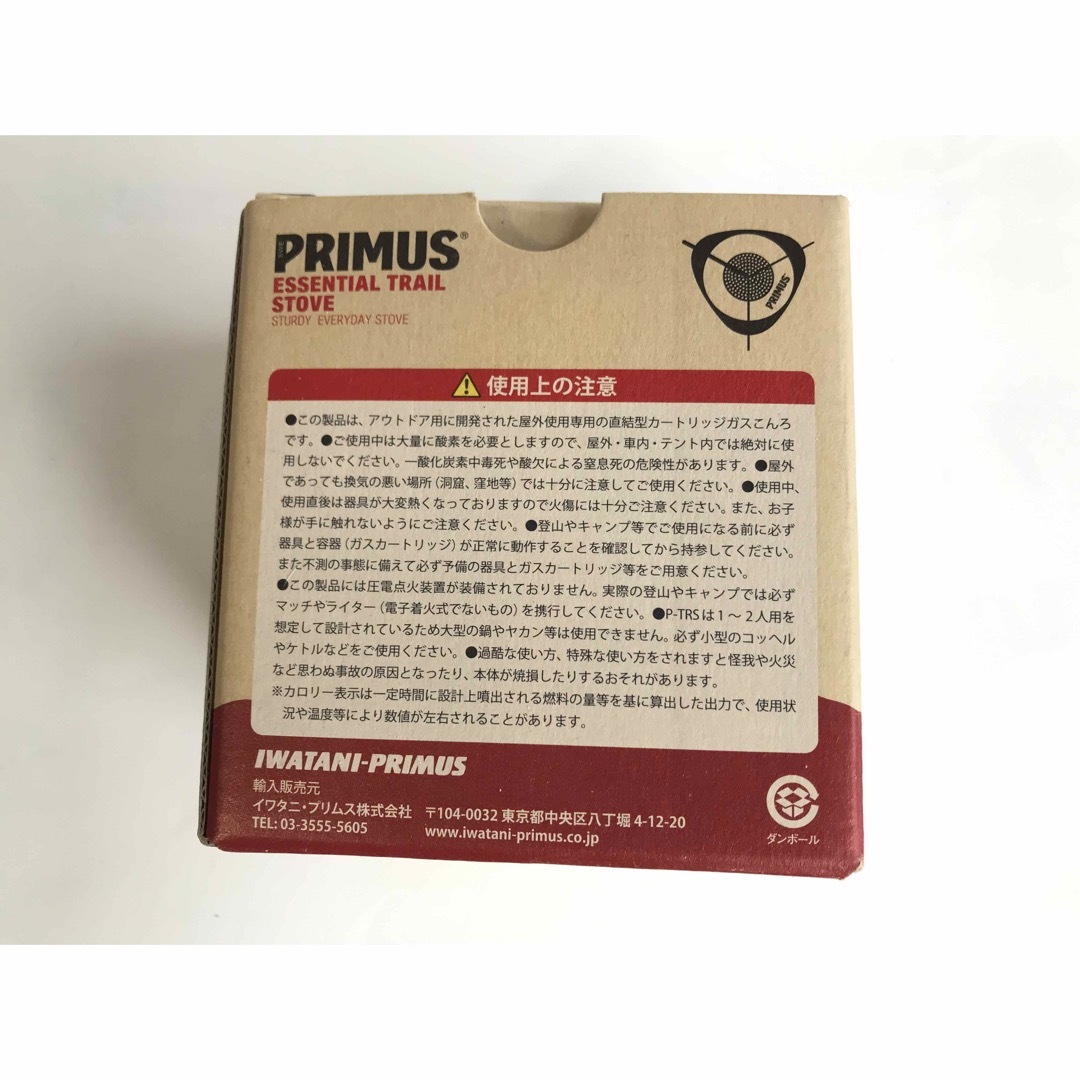 PRIMUS(プリムス)のシングルバーナー プリムス　ゆるキャン メスティン　2個セット　新品未開封 スポーツ/アウトドアのアウトドア(ストーブ/コンロ)の商品写真