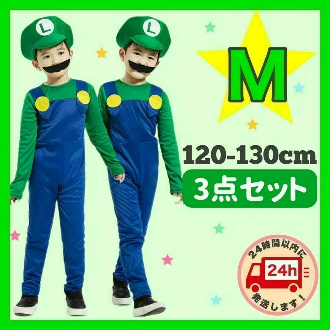 120-130cm 長袖 ルイージ コスプレ 子供服 キッズ 緑 ユニバお揃い キッズ/ベビー/マタニティのキッズ服男の子用(90cm~)(その他)の商品写真