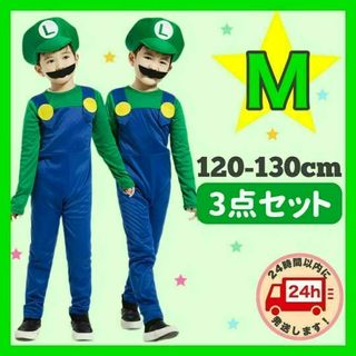 120-130cm 長袖 ルイージ コスプレ 子供服 キッズ 緑 ユニバお揃い(その他)