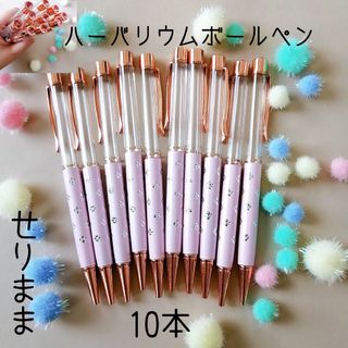 【pg】ハーバリウムボールペン【薄ピンク】10本セット　花柄　ジュエル付★(各種パーツ)