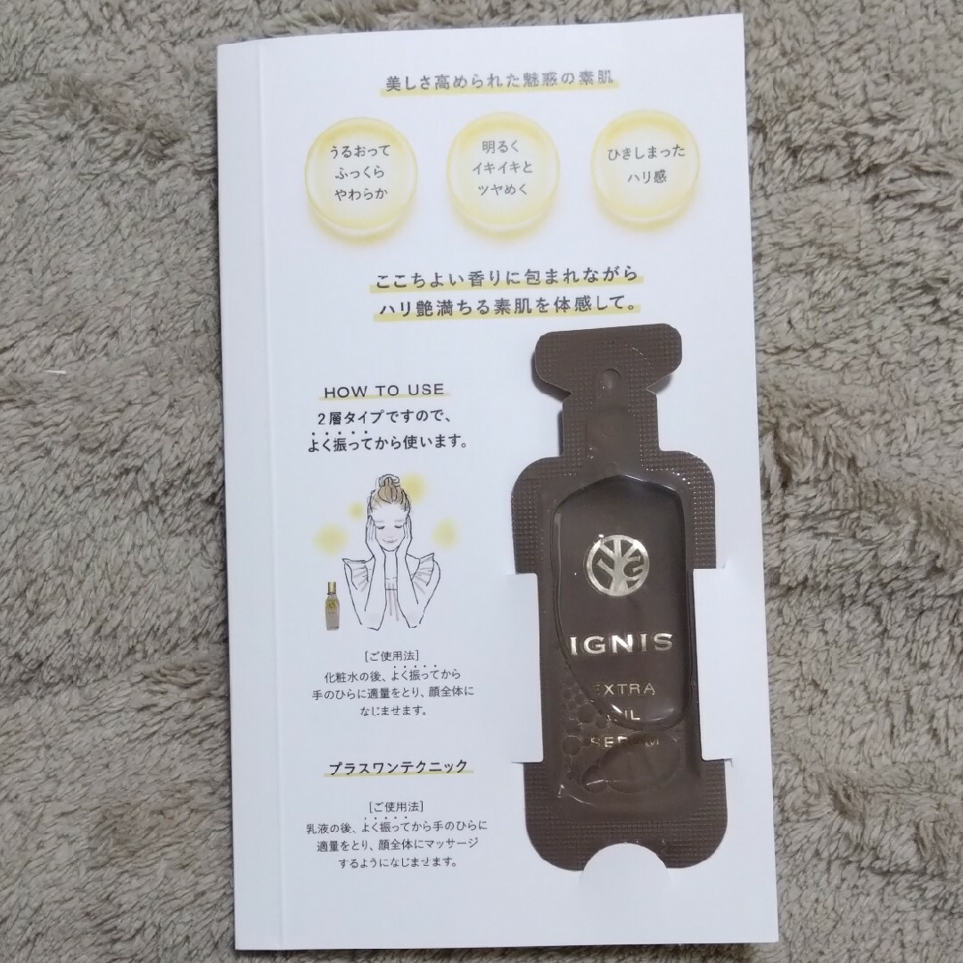 IGNIS - 新品未使用エクストラオイルセラムの通販 by ☆おかき IGNIS - 新品未使用エクストラオイルセラムの通販 by ☆おかき