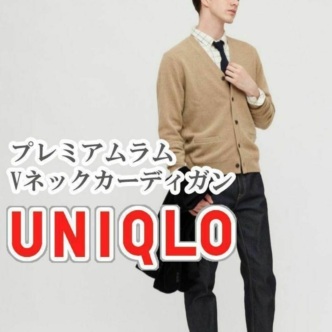 UNIQLO(ユニクロ)のUNIQLO プレミアムラムVネックカーディガン Mサイズ カーキ メンズのトップス(カーディガン)の商品写真