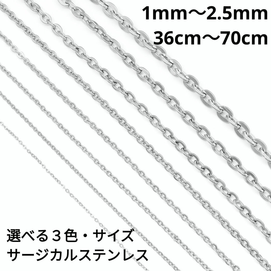 (851) 1mm〜2.5mm幅 小豆チェーン サージカルステンレス ネックレス レディースのアクセサリー(ネックレス)の商品写真