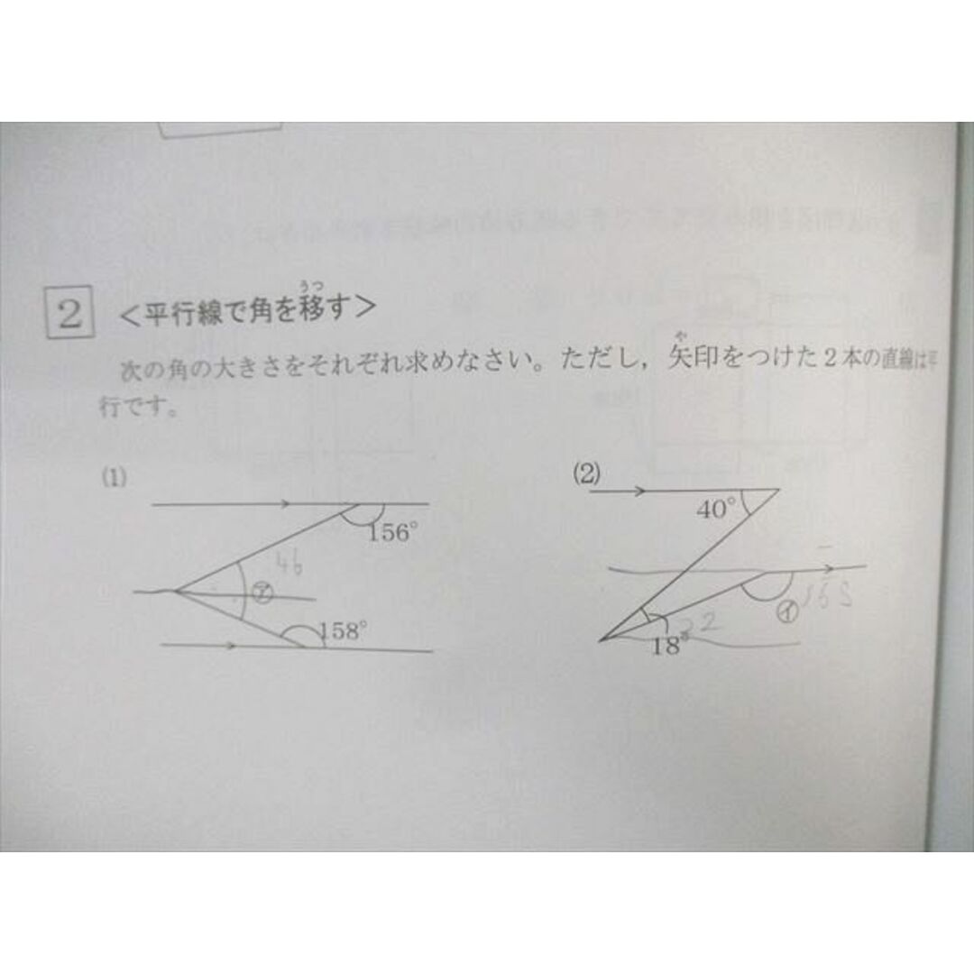 WK01-242 希学園 小4 ベーシック算数 オリジナルテキスト 第1〜4分冊 通年セット 2020 計4冊 93 L2D エンタメ/ホビーの本(語学/参考書)の商品写真