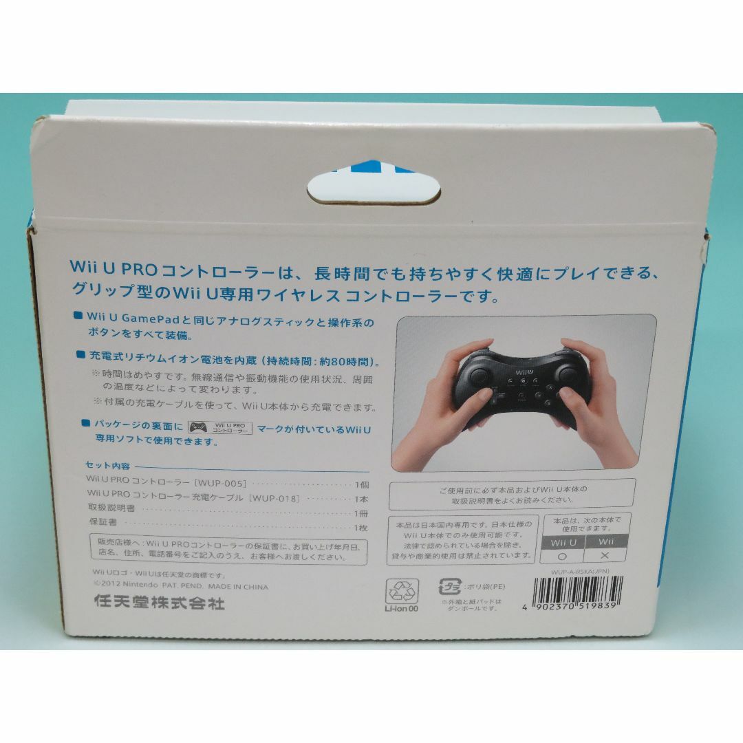 Wii U(ウィーユー)のWii U用 クラシックコントローラー PRO クロ KURO RVL-005 エンタメ/ホビーのゲームソフト/ゲーム機本体(その他)の商品写真