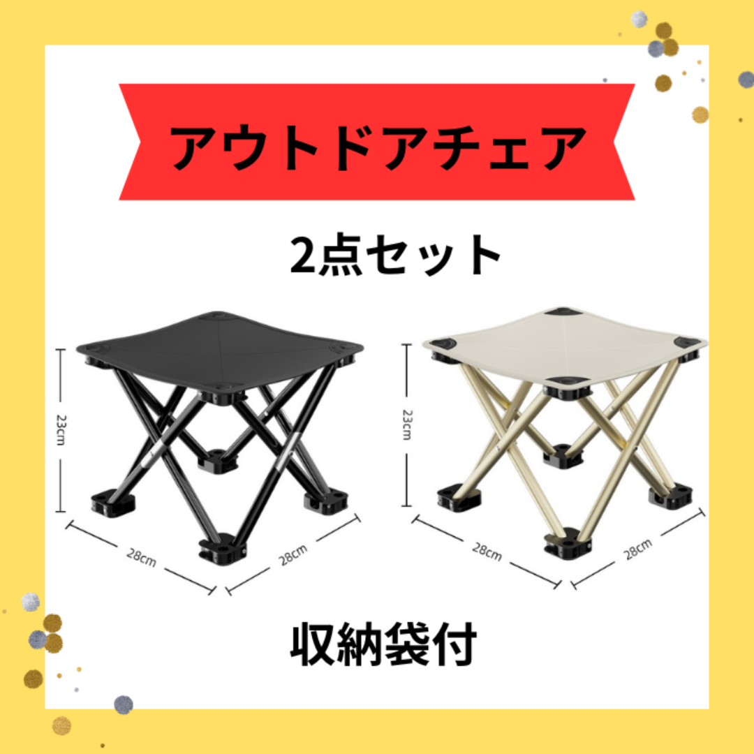 折りたたみ椅子 キャンプ 椅子 アウトドア軽量 2個セット 収納バッグ付 スポーツ/アウトドアのアウトドア(テーブル/チェア)の商品写真