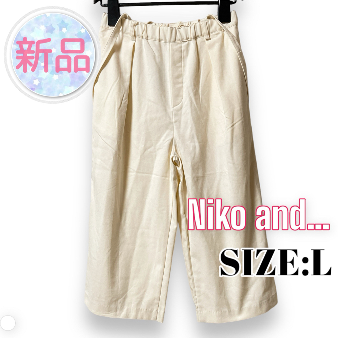 niko and...(ニコアンド)の⭐️新品⭐️ nikoand… ♥ 2WAYサスペンダー付きゆったりワイドパンツ レディースのパンツ(カジュアルパンツ)の商品写真