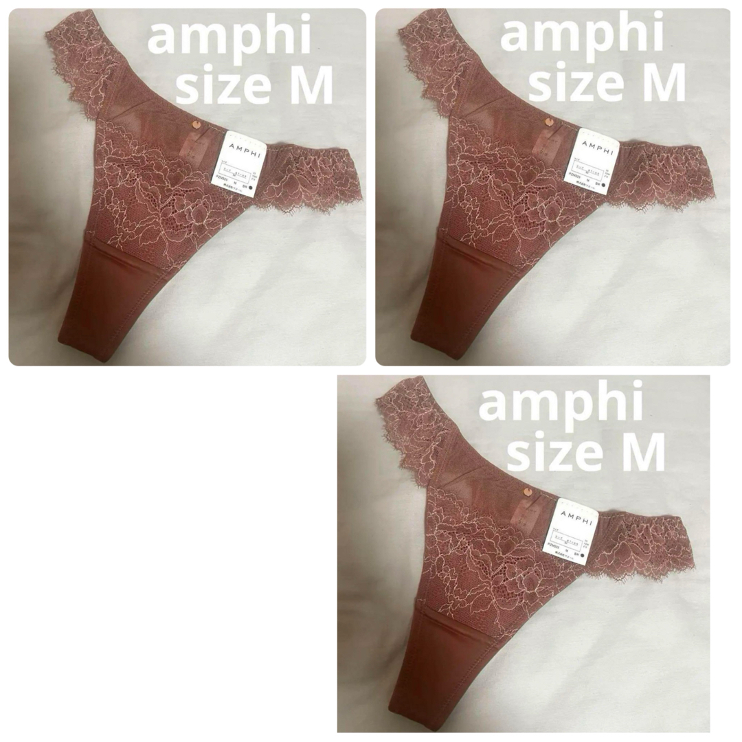 AMPHI(アンフィ)のワコール アンフィー Tバック ショーツ3点セット13M ブラウン ピーチジョン レディースの下着/アンダーウェア(ショーツ)の商品写真