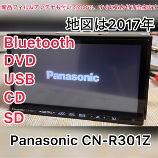 Panasonic CN-R301Z カーナビ　パナソニック　ナビゲーション