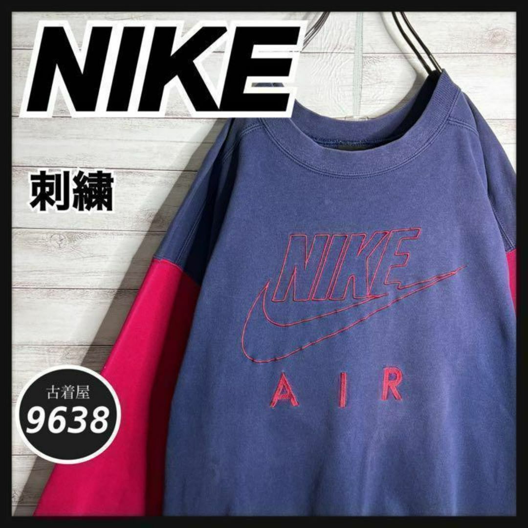 NIKE(ナイキ)の【入手困難!!】ナイキ ✈︎刺繍ロゴ バイカラー 黒タグ ゆるだぼ トレーナー メンズのトップス(スウェット)の商品写真