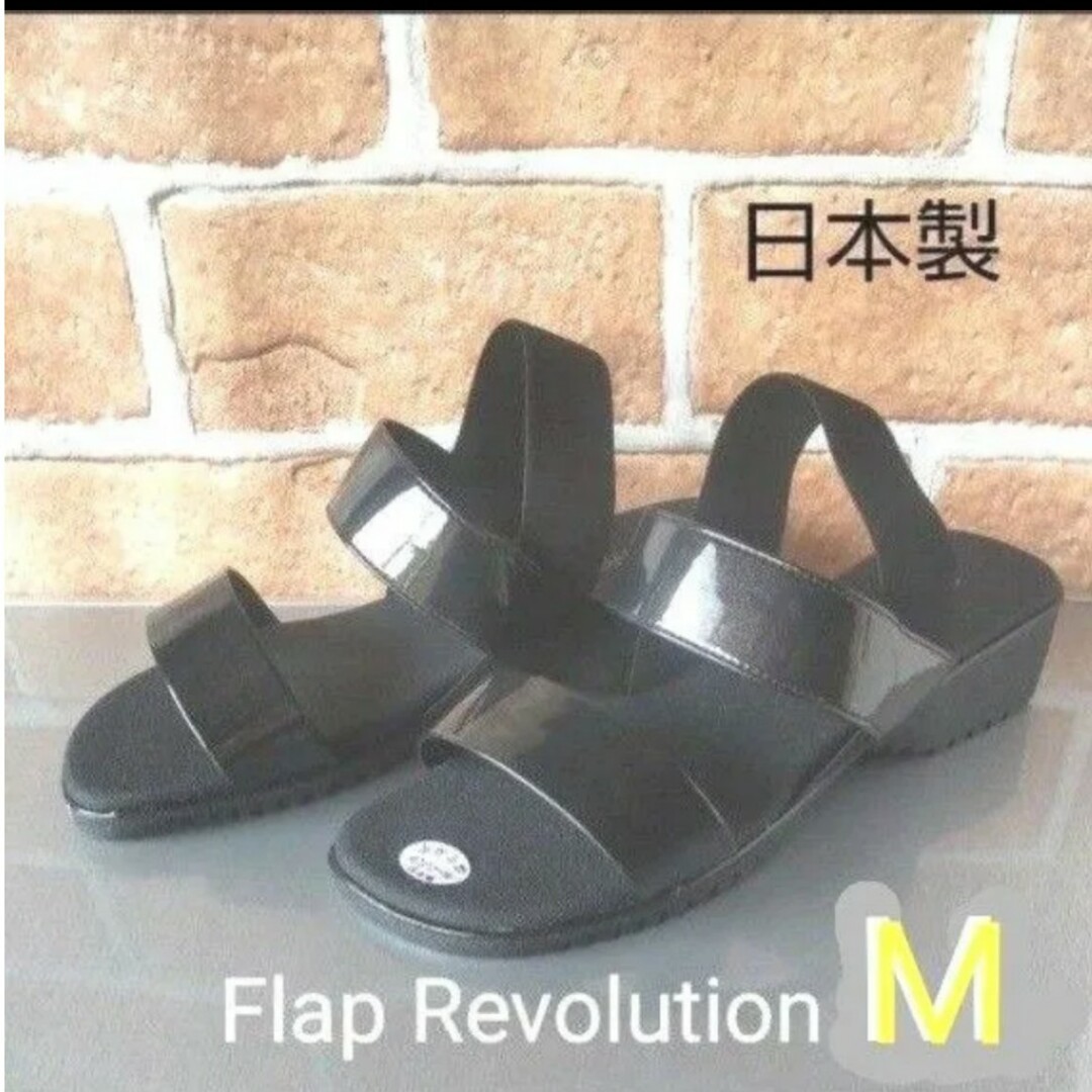 レディース 【Flap Revolution】 サンダル:M/23cm レディースの靴/シューズ(サンダル)の商品写真