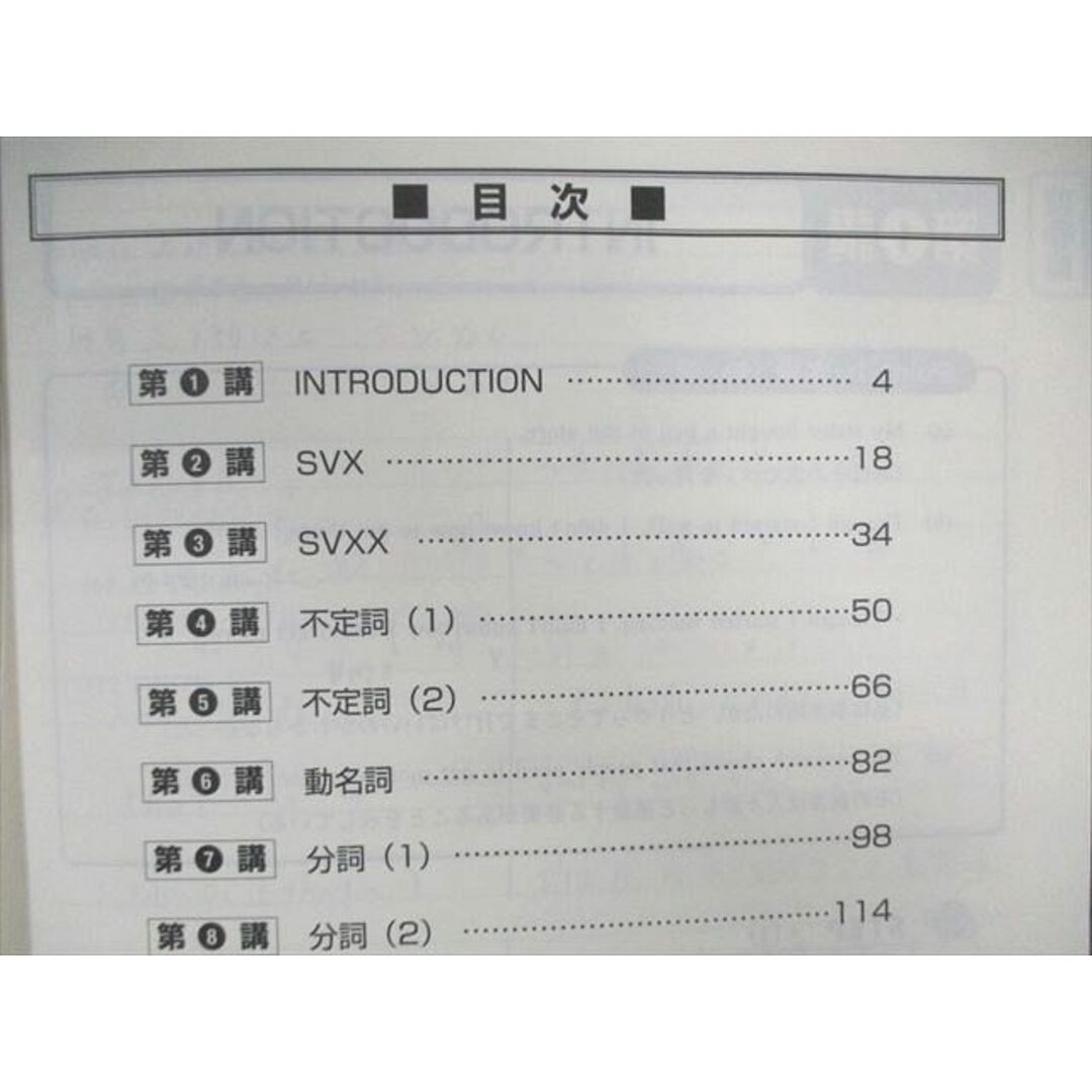 WK01-155 東進ハイスクール 難度別システム英語 構文編III Part1/2 テキスト通年セット 2005 計2冊 安河内哲也 18 S0C エンタメ/ホビーの本(語学/参考書)の商品写真