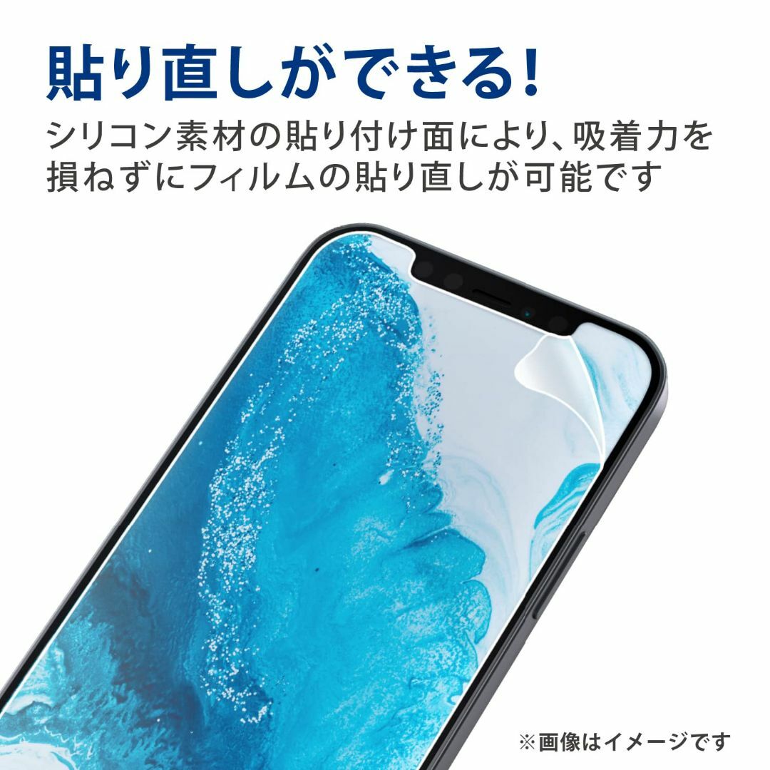 【特価商品】エレコム AQUOS sense7 plus ガラスフィルム ブルー スマホ/家電/カメラのスマホアクセサリー(その他)の商品写真