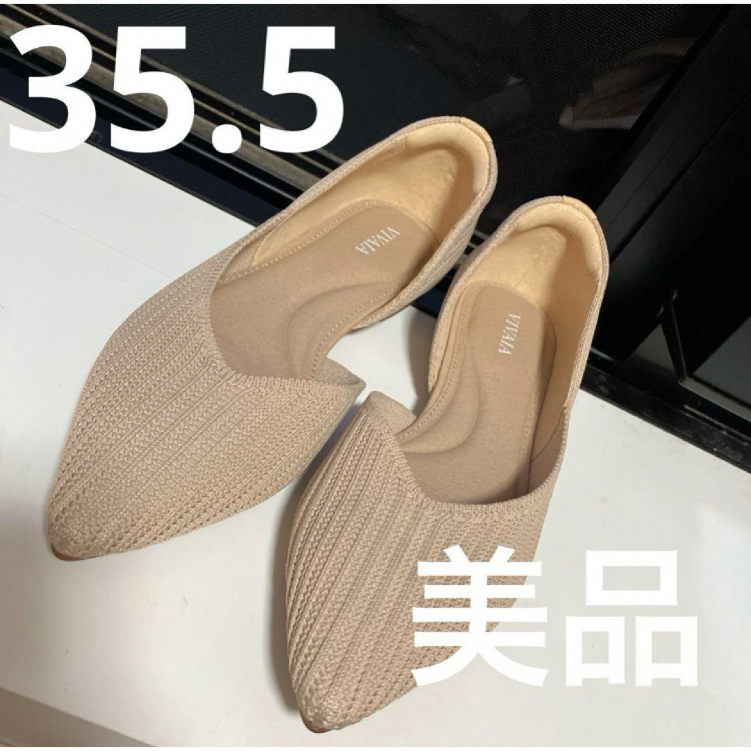 美品VIVAIA ポインテッドトゥ Vカット フラット 35.5 レディースの靴/シューズ(バレエシューズ)の商品写真