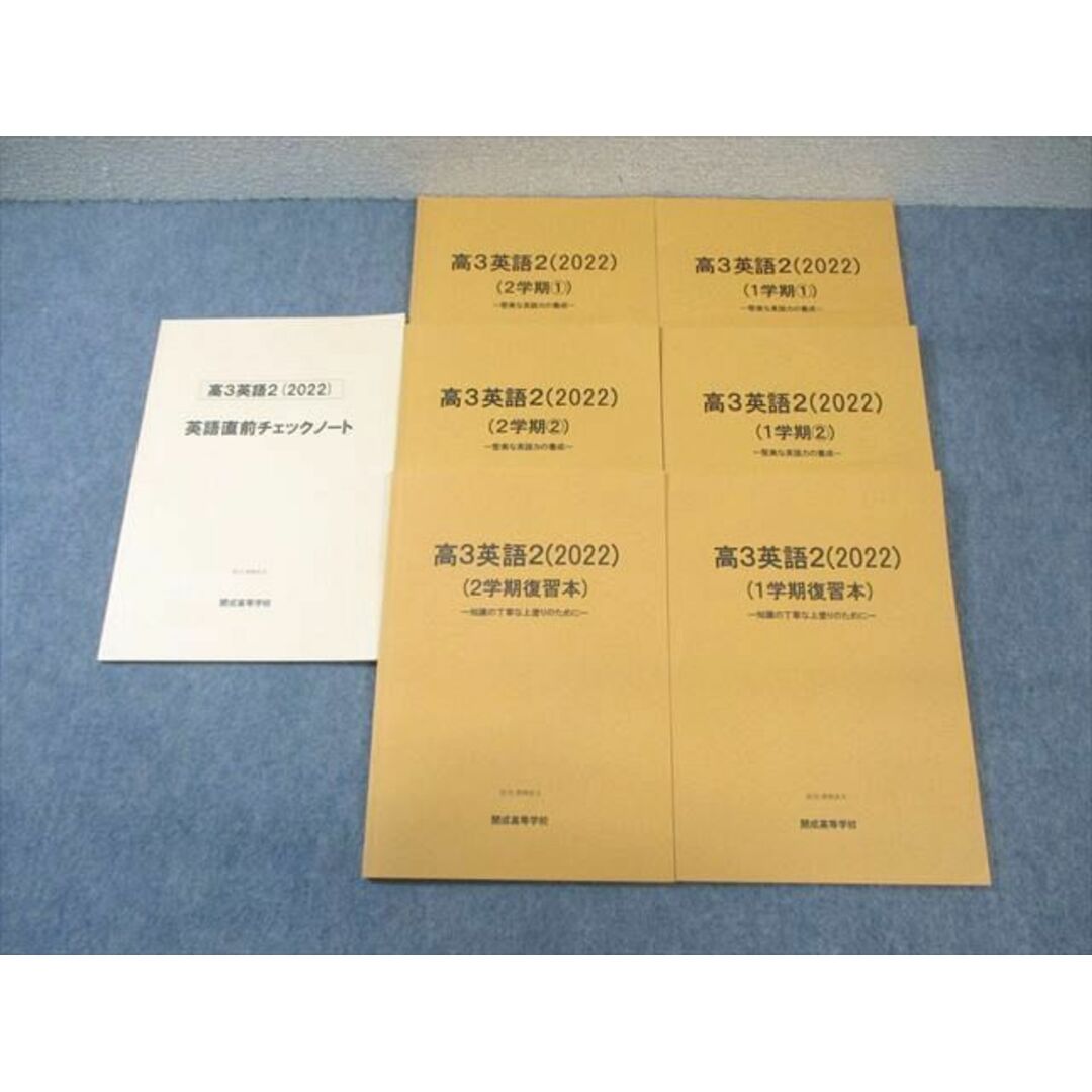 WK01-224 開成中学校 高3 英語 テキスト通年セット 2023年3月卒業 計8冊 35 M9D エンタメ/ホビーの本(語学/参考書)の商品写真