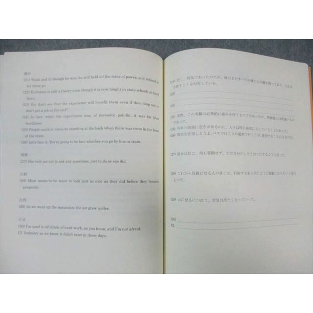 WK01-224 開成中学校 高3 英語 テキスト通年セット 2023年3月卒業 計8冊 35 M9D エンタメ/ホビーの本(語学/参考書)の商品写真