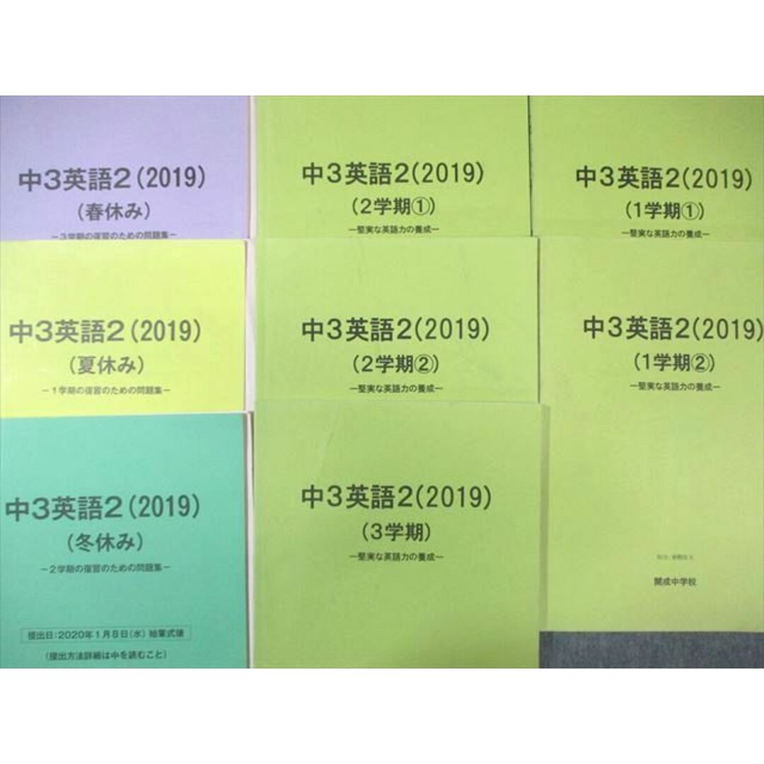 WK01-221 開成中学校 中3 英語 テキスト通年セット 2020年3月卒業 計8冊 40 M9D エンタメ/ホビーの本(語学/参考書)の商品写真