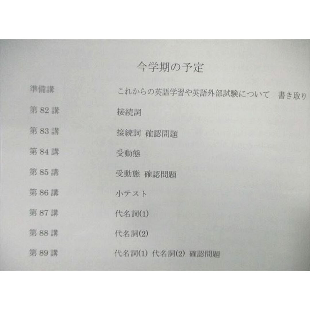 WK01-221 開成中学校 中3 英語 テキスト通年セット 2020年3月卒業 計8冊 40 M9D エンタメ/ホビーの本(語学/参考書)の商品写真