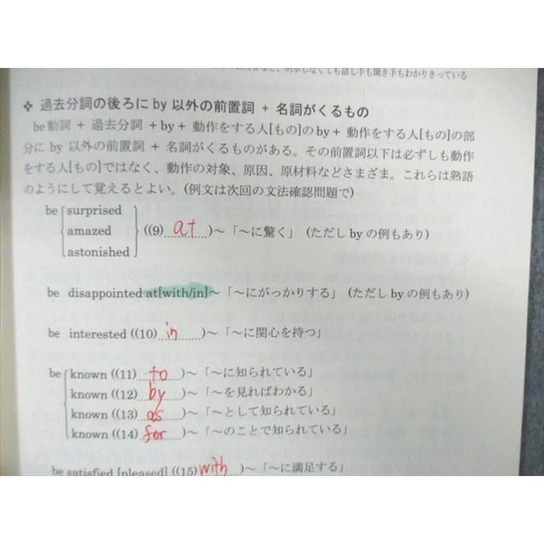 WK01-221 開成中学校 中3 英語 テキスト通年セット 2020年3月卒業 計8冊 40 M9D エンタメ/ホビーの本(語学/参考書)の商品写真