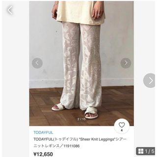 TODAYFUL - TODAYFUL完売品　シアーニットレギンス