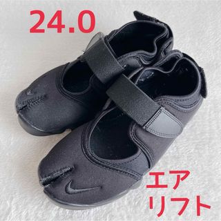 ナイキ(NIKE)の【NIKE】ナイキ　AIR RIFT（エアリフト）　オールブラック　24cm(スニーカー)