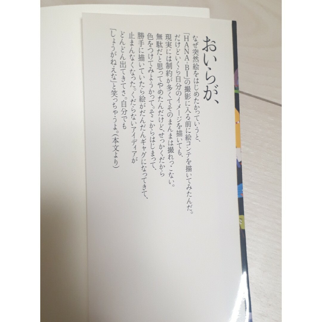 たけしの落書き入門　DTOS エンタメ/ホビーの本(アート/エンタメ)の商品写真