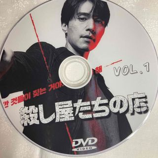 韓国ドラマ　dvd  殺し屋たちの店　全話(韓国/アジア映画)