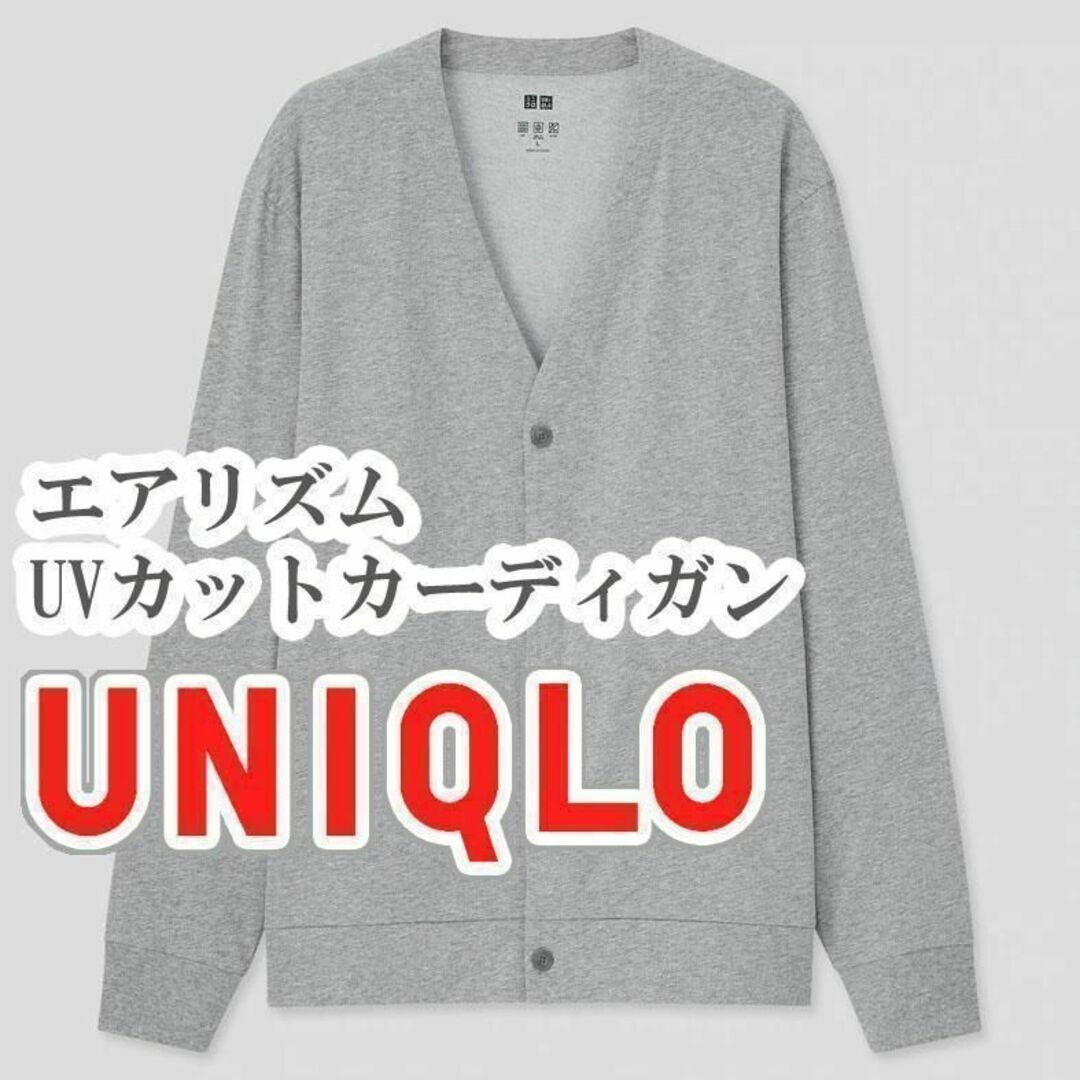 UNIQLO(ユニクロ)のUNIQLO エアリズムUVカットカーディガン Sサイズ グレー メンズのトップス(カーディガン)の商品写真