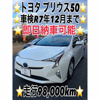 トヨタ(トヨタ)の⭐️トヨタ プリウス50⭐️即日納車可能⭐️走行9.8万⭐️ナビバックカメラ(車体)