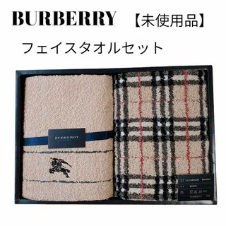 BURBERRY - 【未使用品❤️】BURBERRYフェイスタオル２枚　バーバリーチェック　ロゴ刺繍