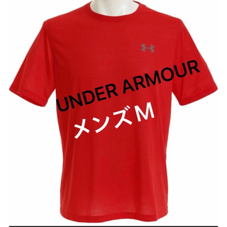 アンダーアーマー(UNDER ARMOUR)のUNDER ARMOUR アンダーアーマー Tシャツ 半袖 メンズM【美品】(Tシャツ/カットソー(半袖/袖なし))