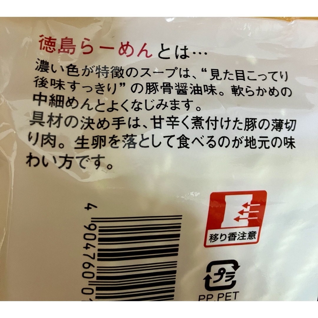 徳島製粉(トクシマセイフン)の徳島製粉　インスタント　徳島ラーメン　金ちゃんラーメン　地域限定 食品/飲料/酒の加工食品(インスタント食品)の商品写真