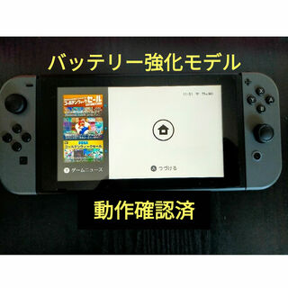 ニンテンドースイッチ(Nintendo Switch)のニンテンドースイッチ 本体＋Joy-Con 新モデルバッテリー拡張版 動作確認済(携帯用ゲーム機本体)